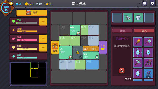 极简地牢RPG 截图