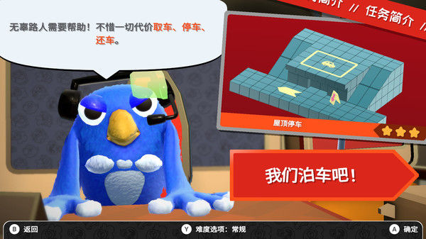 胡闹泊车/Very Very Valet 截图