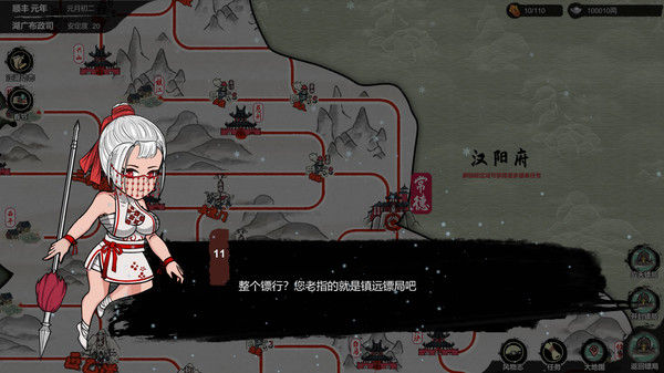 天下镖局 截图
