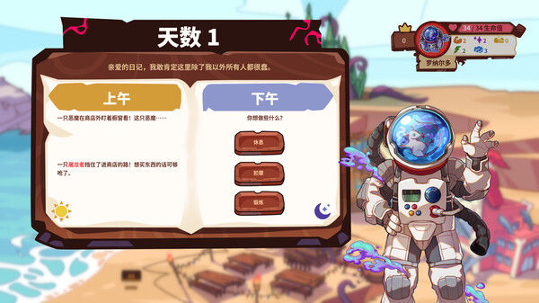 末日狂欢人外岛 截图