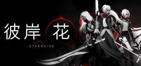彼岸花/Othercide 截图