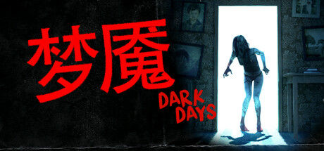 黑暗日子/Dark Days 截图