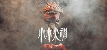 I am on Fire (小小火神）