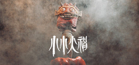 I am on Fire (小小火神） 截图