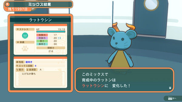 KemonoMix Re 截图