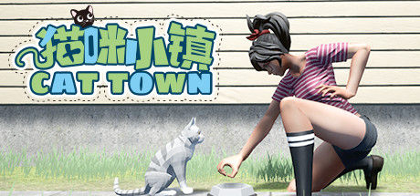 猫咪模拟器（Cat Town） 截图