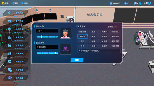汽车帝国 截图