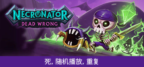 魔君：致命错误/Necronator: Dead Wrong 截图