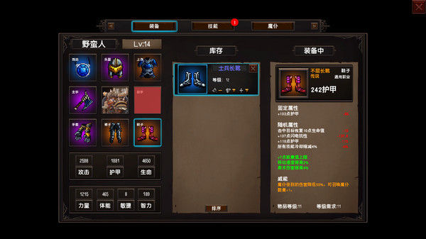 守护者盟约 截图