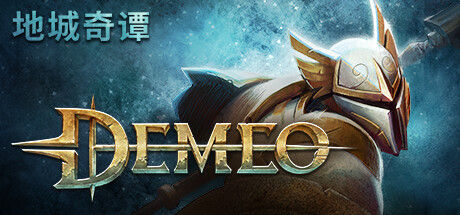 Demeo 截图