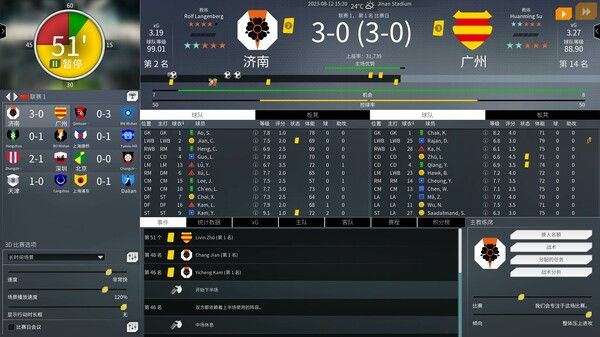 我们是足球2024/WE ARE FOOTBALL 2024 截图