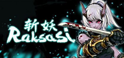 斩妖Raksasi