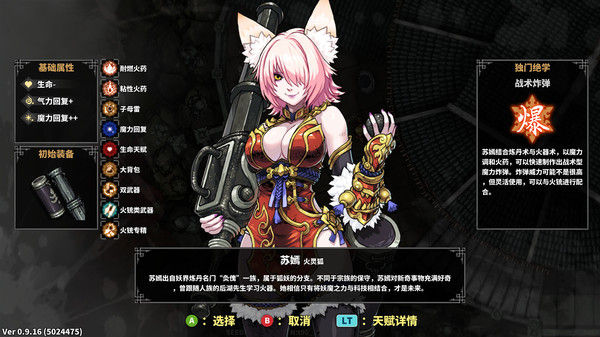 斩妖Raksasi 截图