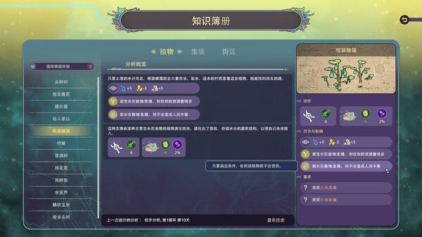 奇星协力 (Synergy) 截图