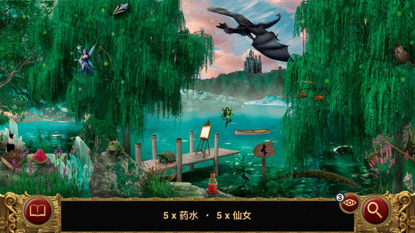 找東西遊戲 - 林中睡美人 - 寻物解谜 中文版 截图