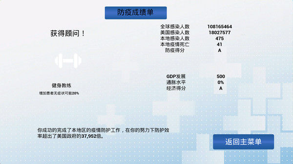 中国战疫 截图