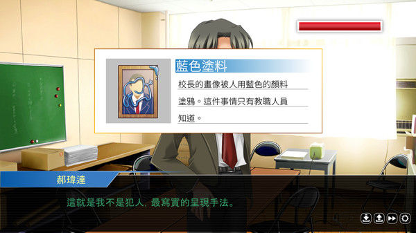 誰是犯案者 Who is the Criminal 截图