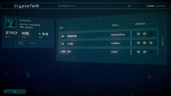 加密货币：披荆斩棘 截图