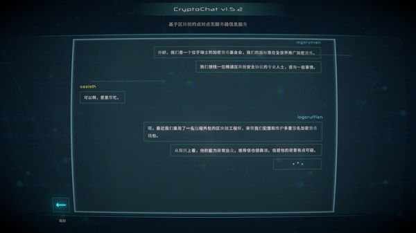加密货币：披荆斩棘 截图