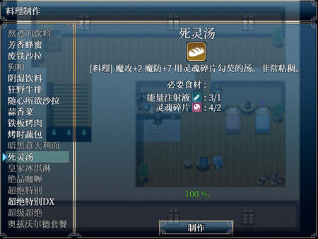 与史莱姆少女的奇妙日常 截图