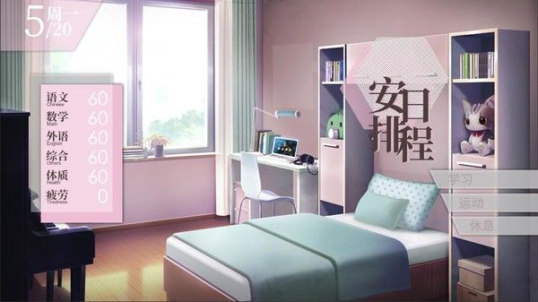 妄想症：Deliver Me 截图