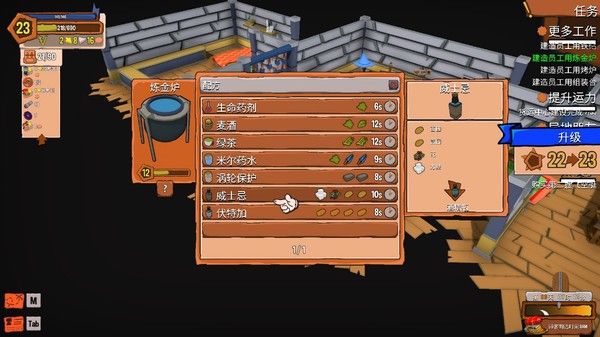 创造！云岛工坊（Craftlands Workshoppe） 截图