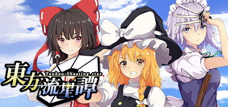 Touhou : Shooting Star | 東方流星譚 截图
