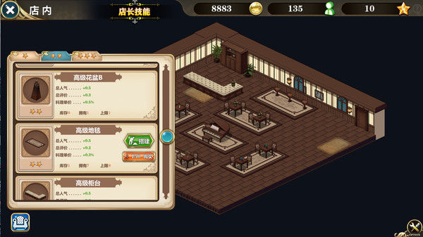 ~在魔界当女仆~恶魔天使与勇者的秘密喫茶店 截图