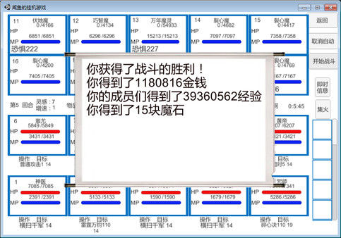 咸鱼的挂机游戏 截图