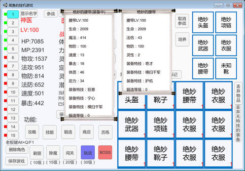 咸鱼的挂机游戏 截图
