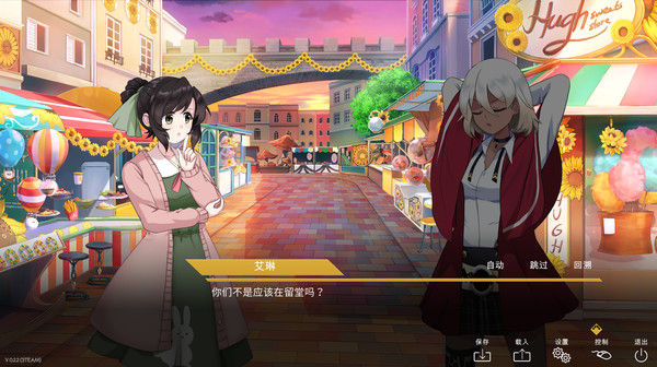 黄金百合 - 百合向视觉小说 截图