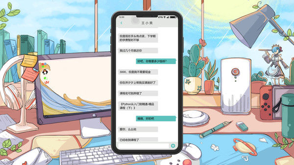 舔狗模拟器 截图