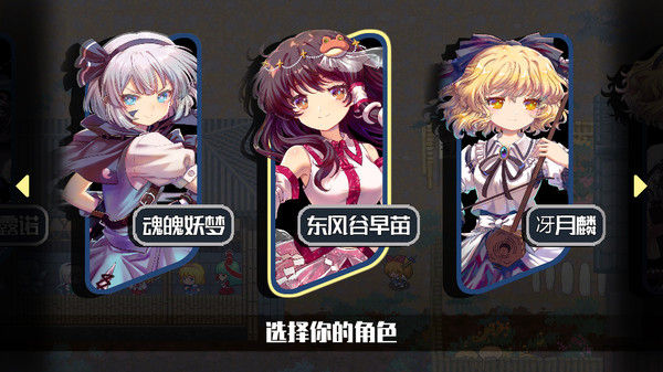 东方华彩乱战2 截图