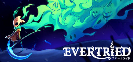 永不言弃/Evertried 截图