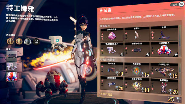 无尽宇宙:Neoverse 截图