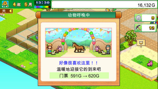 发现动物公园 (Wild Park Manager) 截图