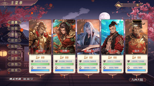 三国真龙传 截图