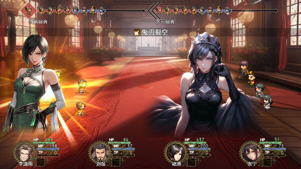 三国真龙传 截图