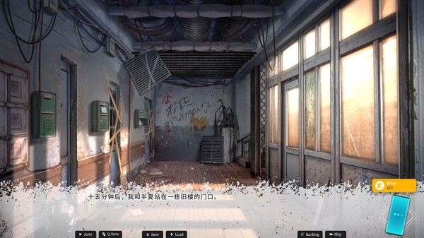 恋爱绮谭~不存在的夏天~ 截图