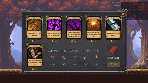 无名骑士 截图