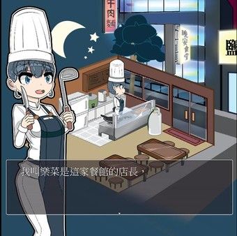 地獄廚房RPG 截图