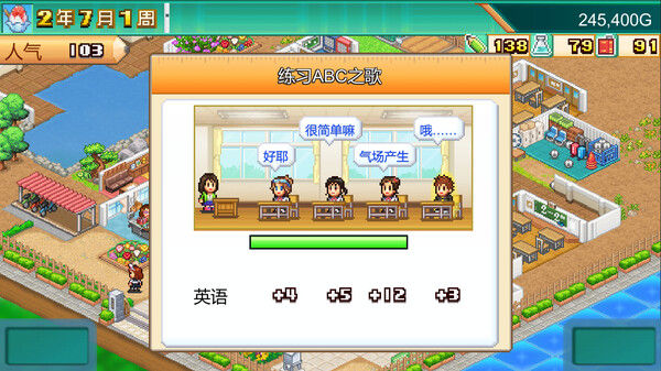 口袋学院物语3 (Pocket Academy 3) 截图