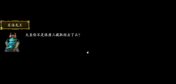 西游记2021 截图
