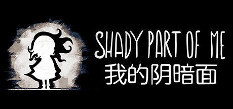 我的阴暗面 截图