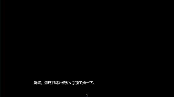 星月之歌2 截图