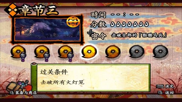 退魔忍法帖~妖怪地狱变~(Mononoke Slashdown) 截图