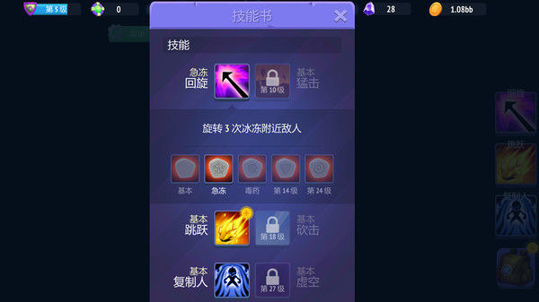 地牢勇士 截图