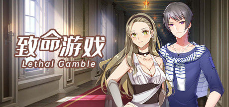 致命游戏-Lethal Gamble 1 Werewolf Puzzle 截图