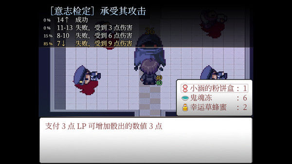 案件０２：恶灵危机 截图
