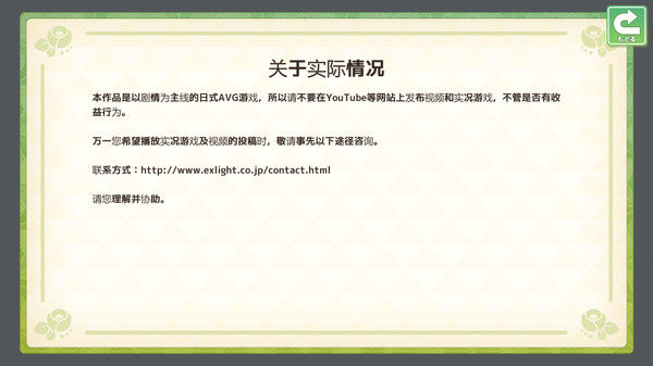 极上！破茶灭茶　茶艺大赛 截图